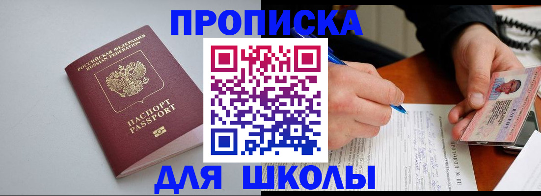 миграционный учет в Бердске